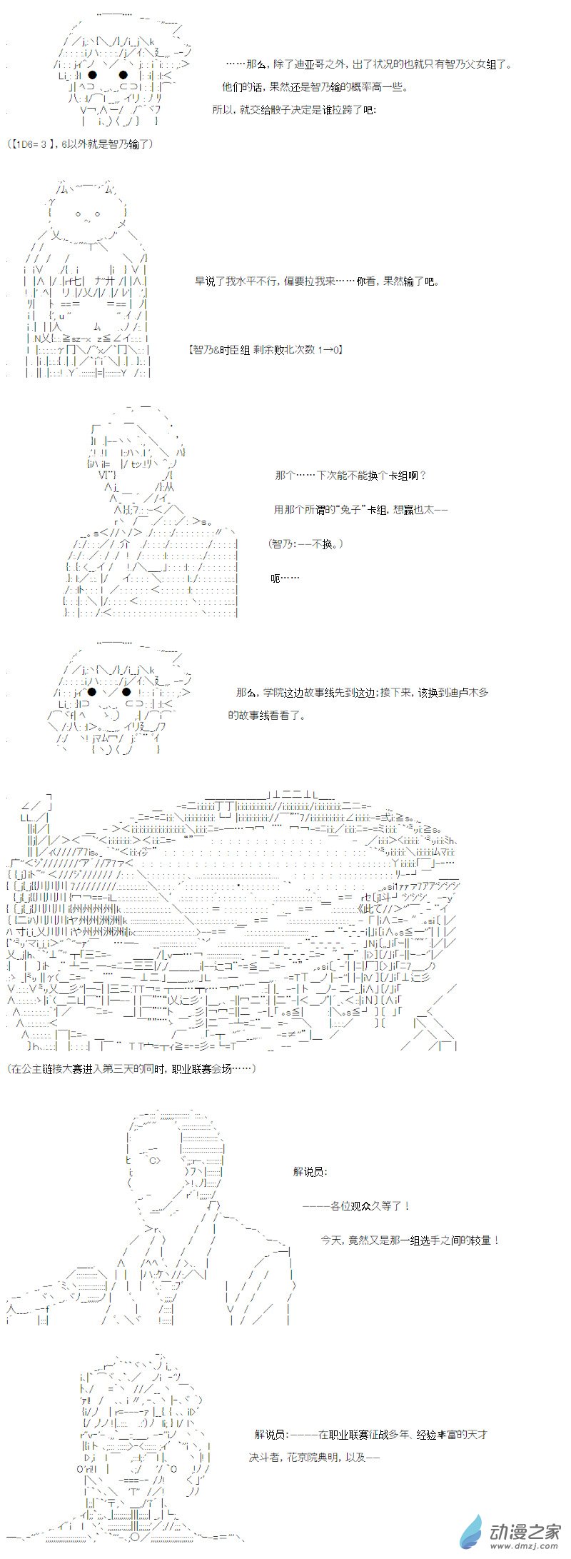 光之结社篇 第12话-第48话