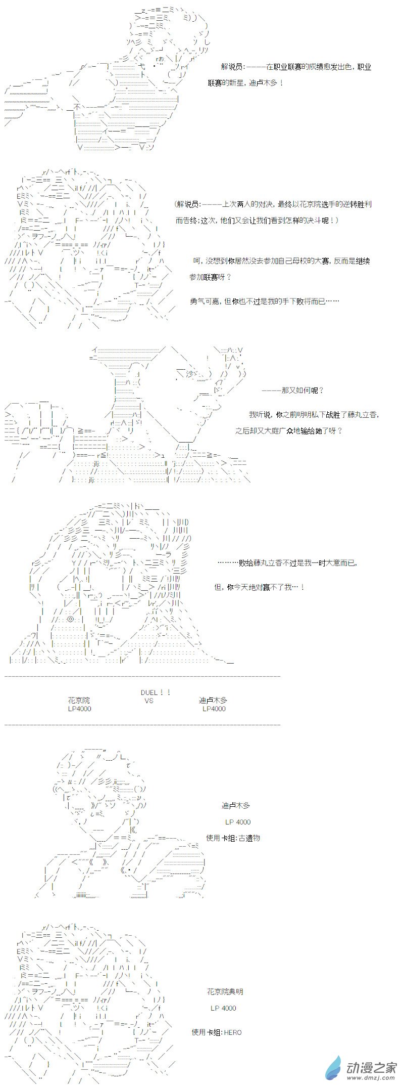 光之结社篇 第12话-第48话