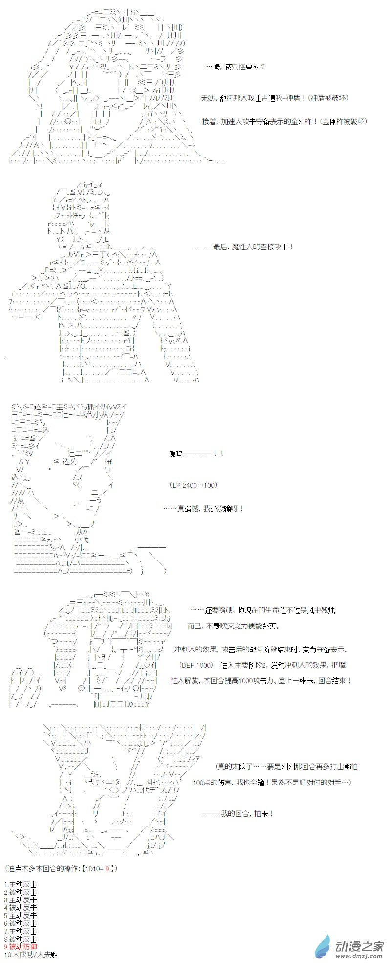 光之结社篇 第12话-第48话