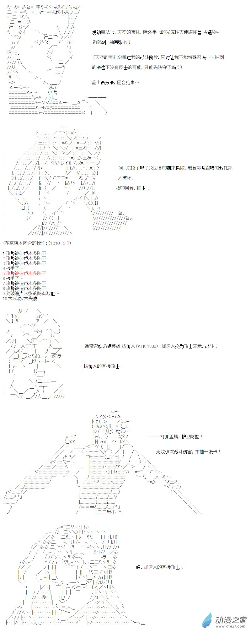 光之结社篇 第12话-第48话