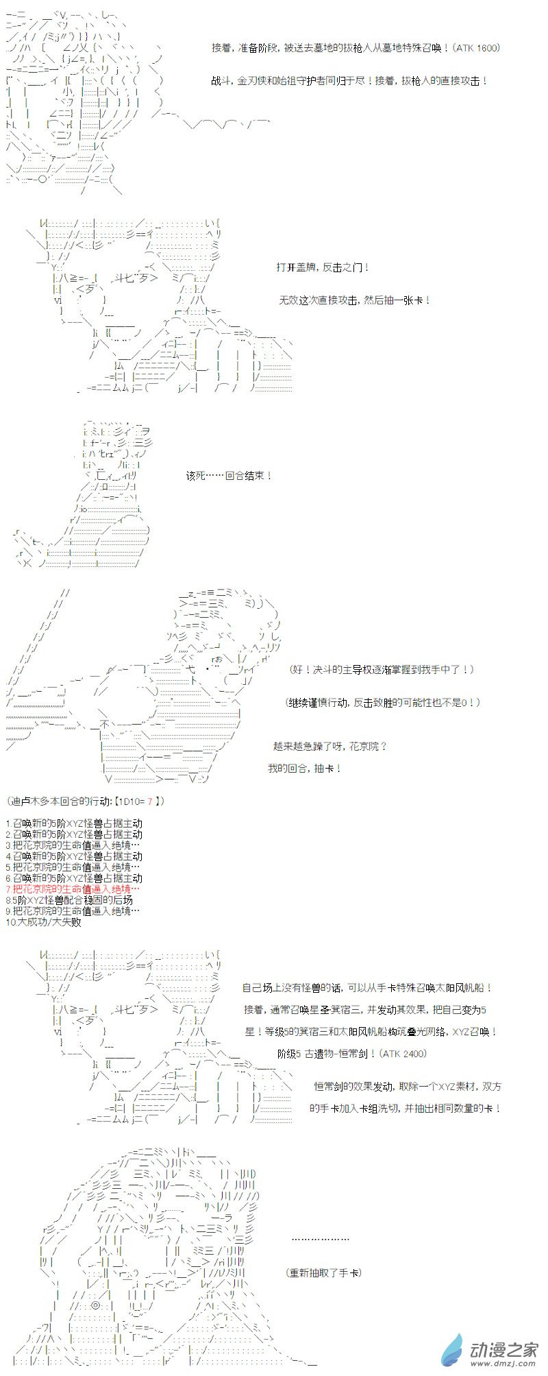 光之结社篇 第12话-第48话