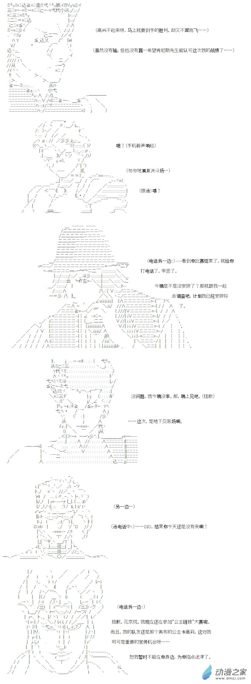 光之结社篇 第12话-第48话