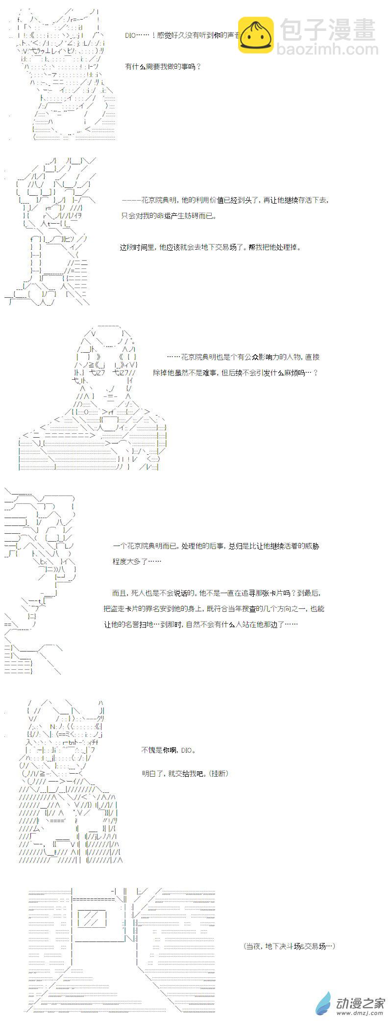 光之结社篇 第12话-第48话