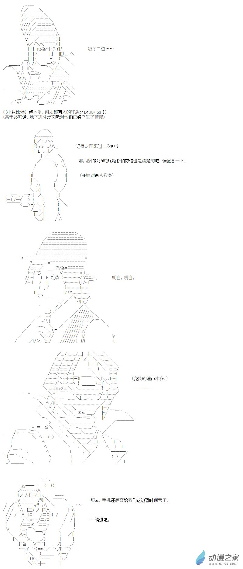 光之结社篇 第12话-第48话