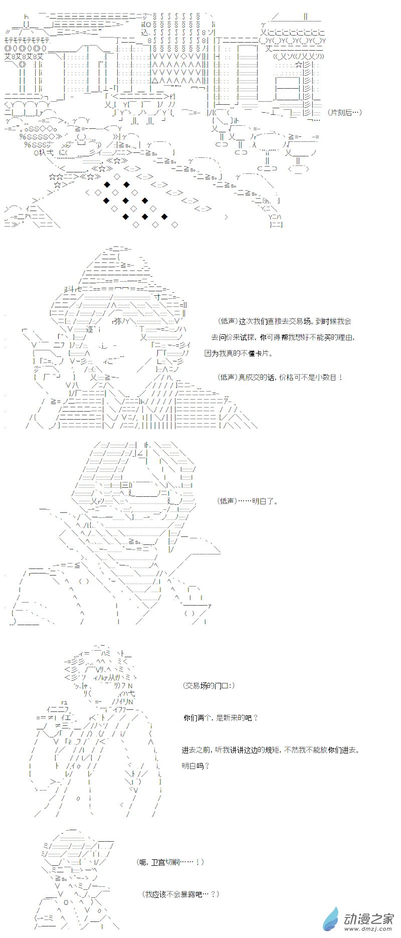 光之结社篇 第12话-第48话
