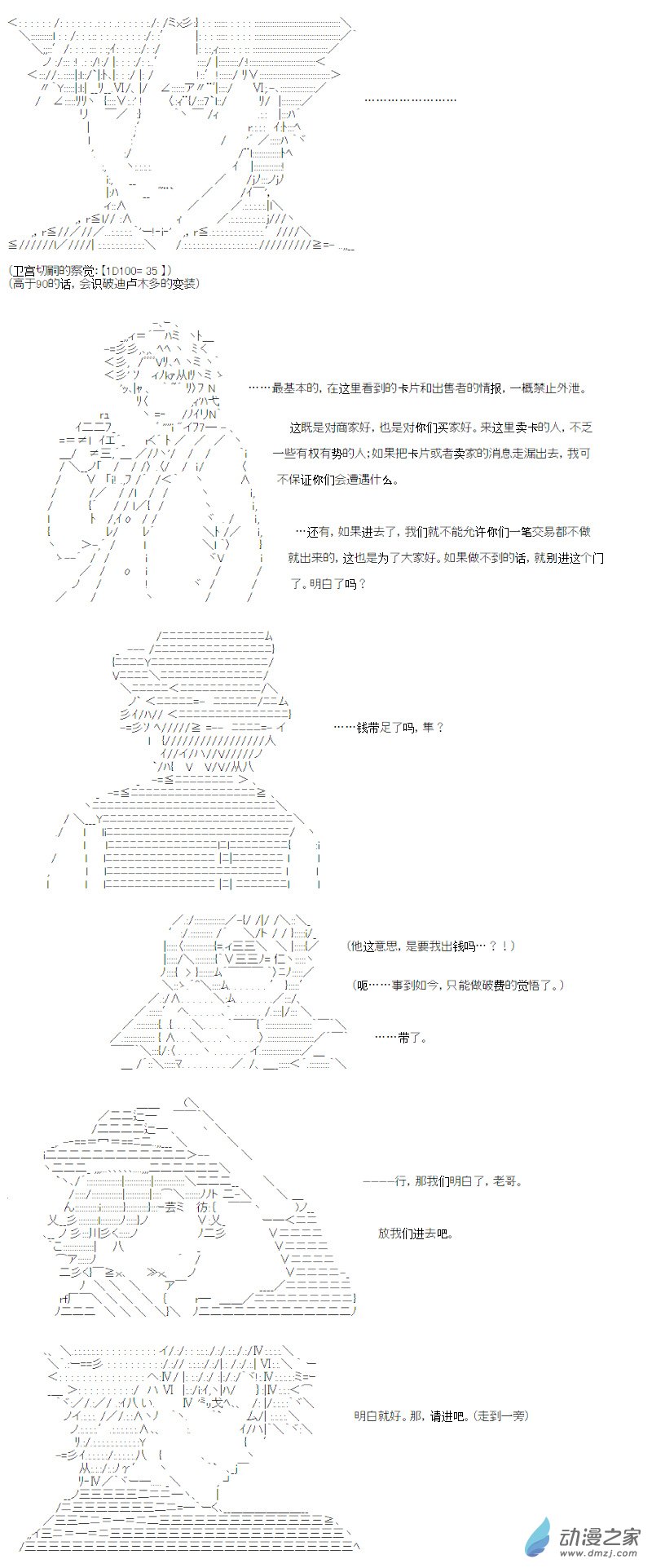 光之结社篇 第12话-第48话