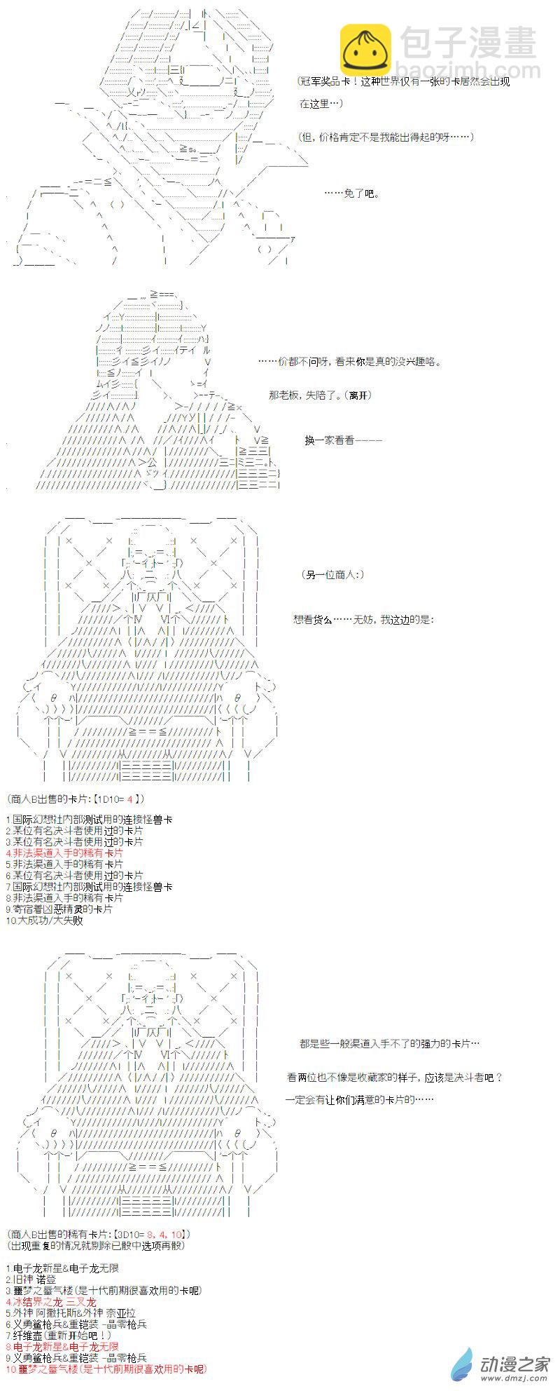 光之结社篇 第12话-第48话