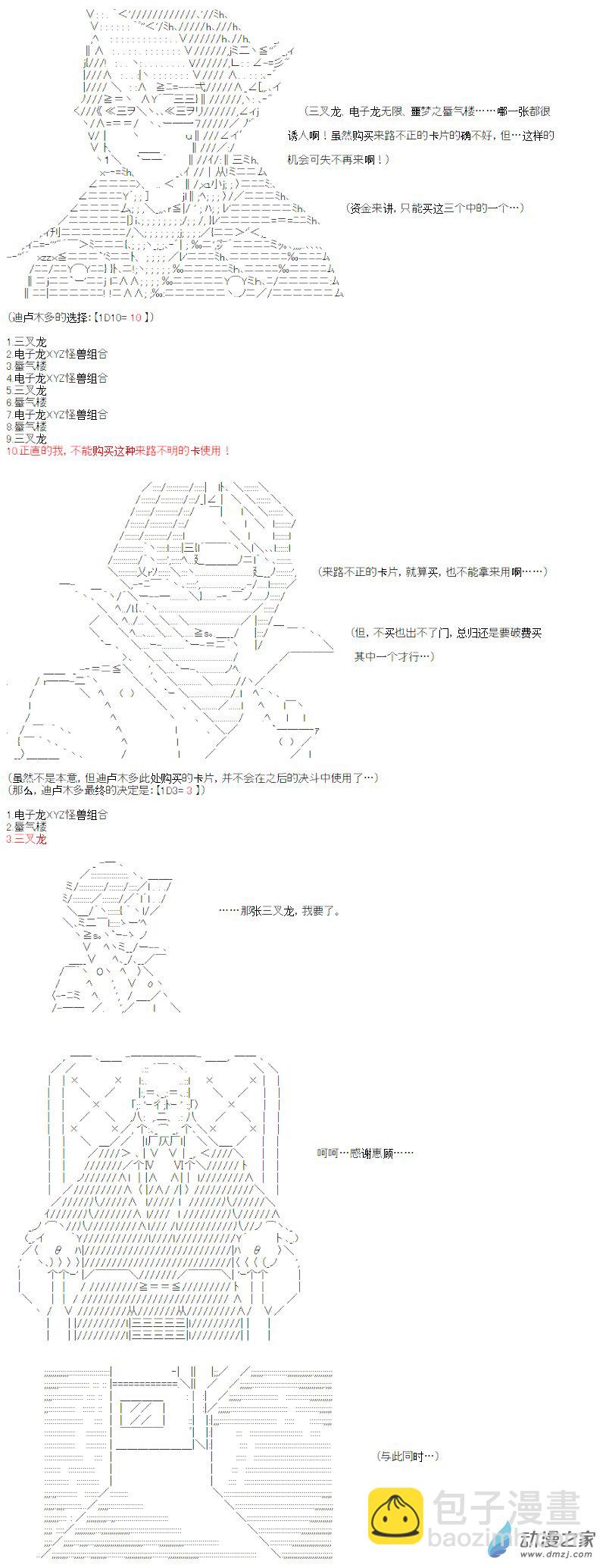 光之结社篇 第12话-第48话