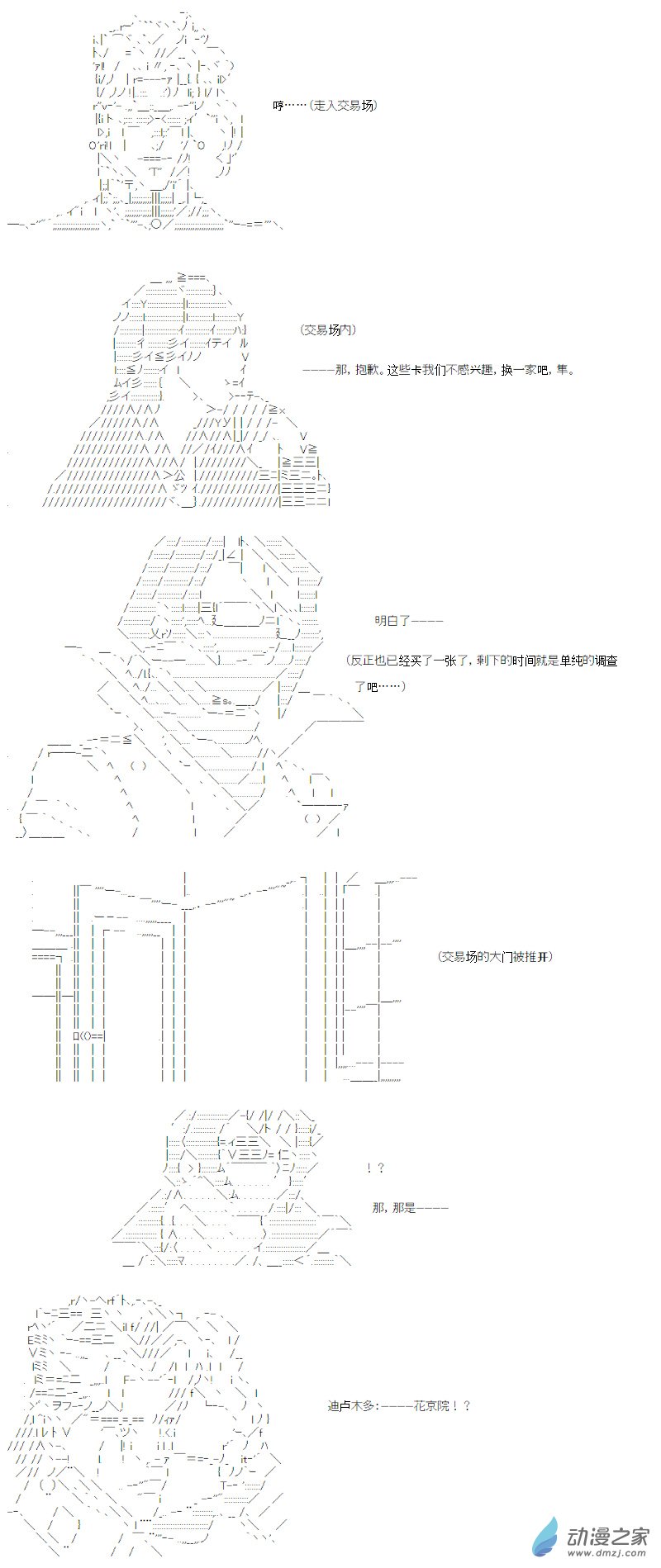 光之结社篇 第12话-第48话