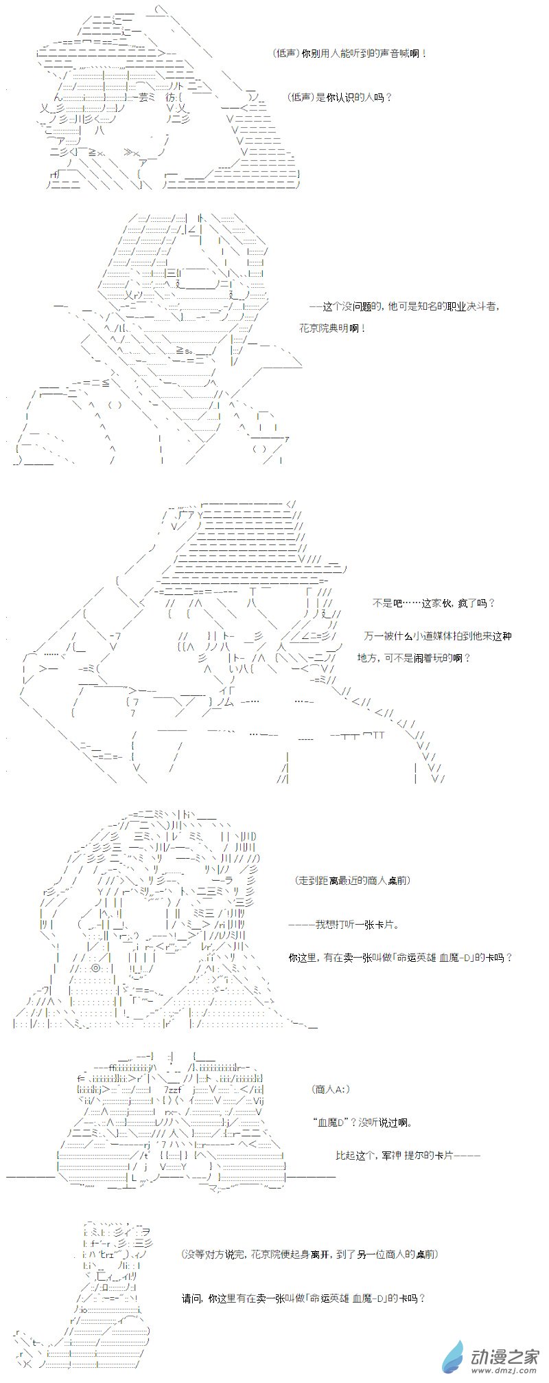 光之结社篇 第12话-第48话