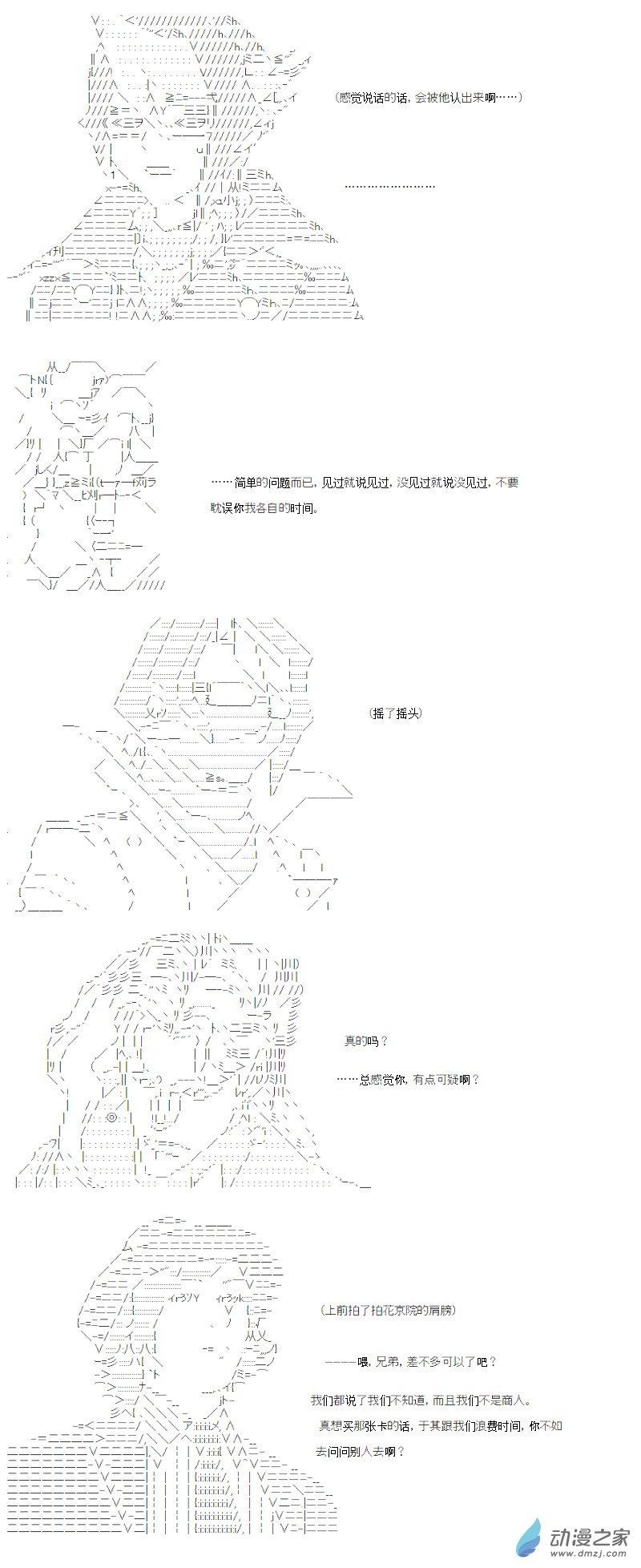 光之结社篇 第12话-第48话