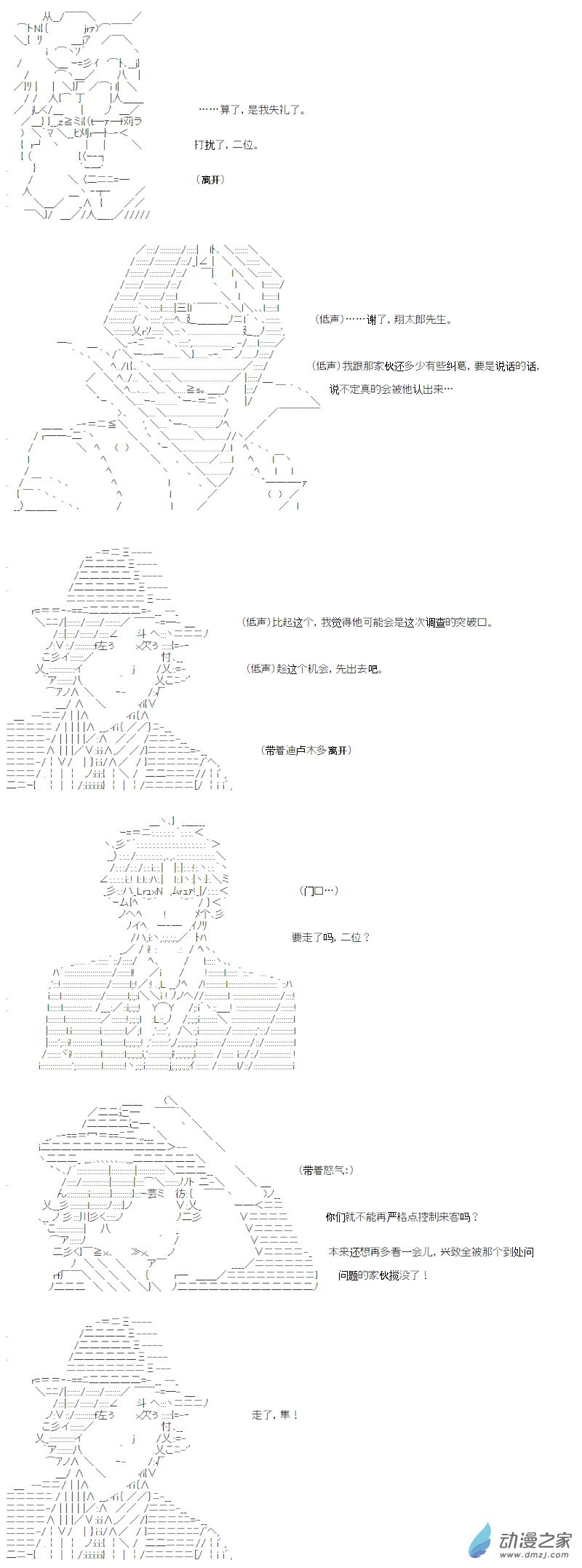 光之结社篇 第12话-第48话