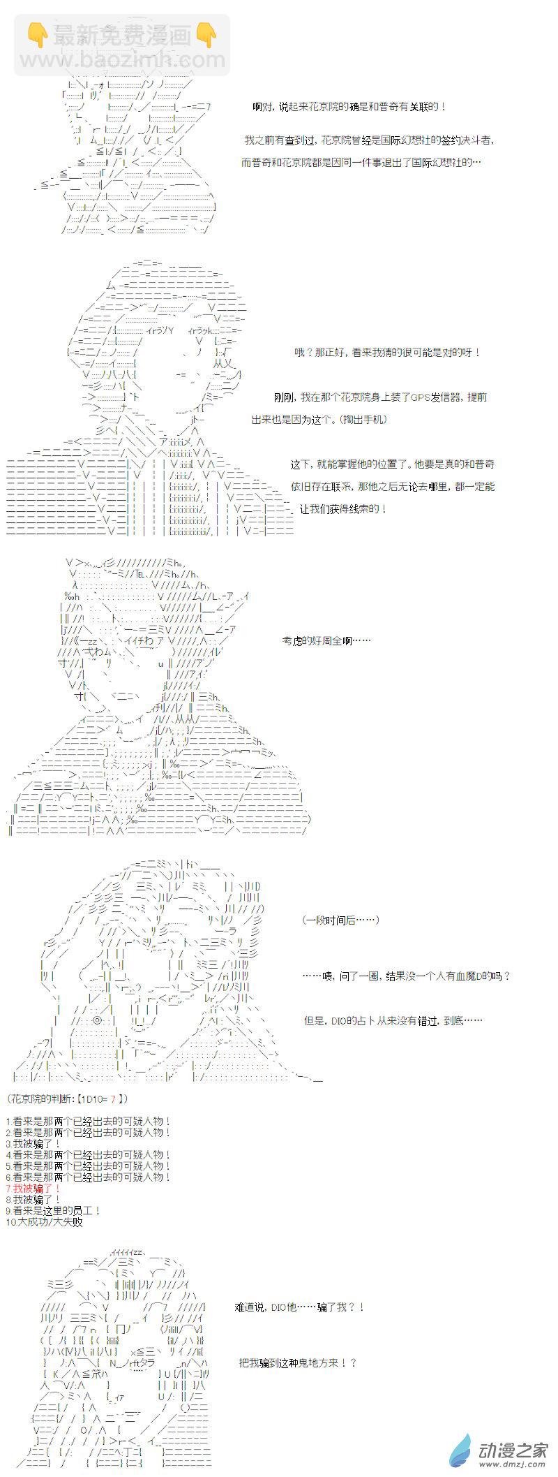 光之结社篇 第12话-第48话