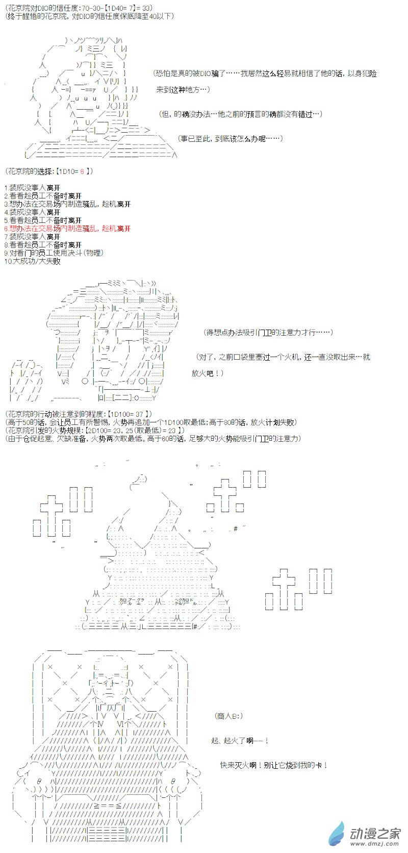 光之结社篇 第12话-第48话