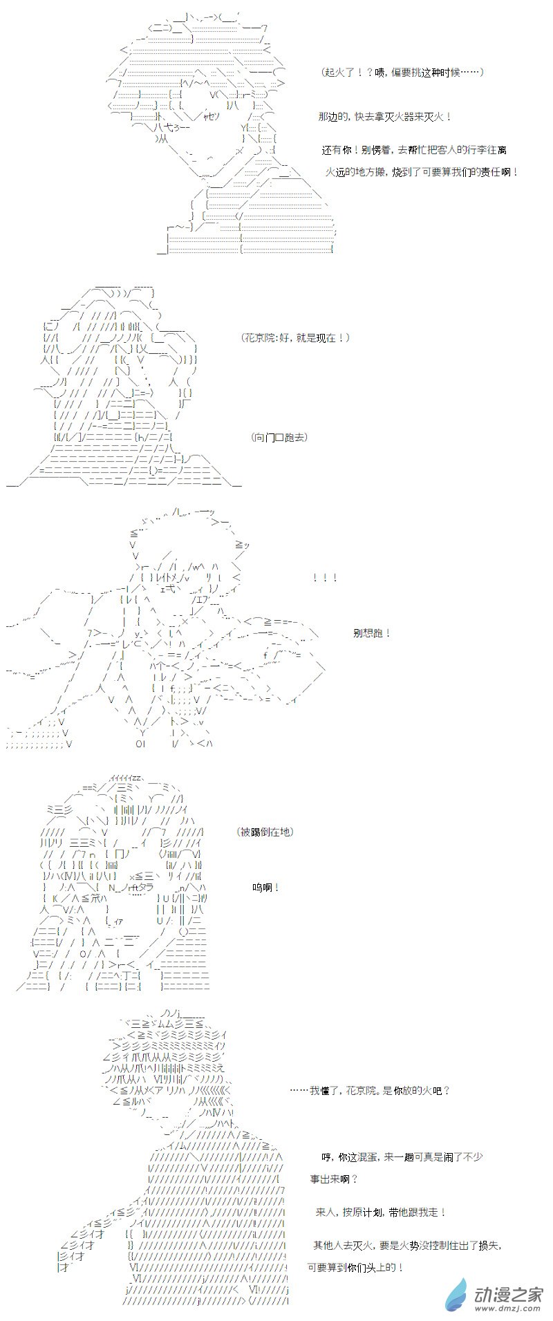 光之结社篇 第12话-第48话
