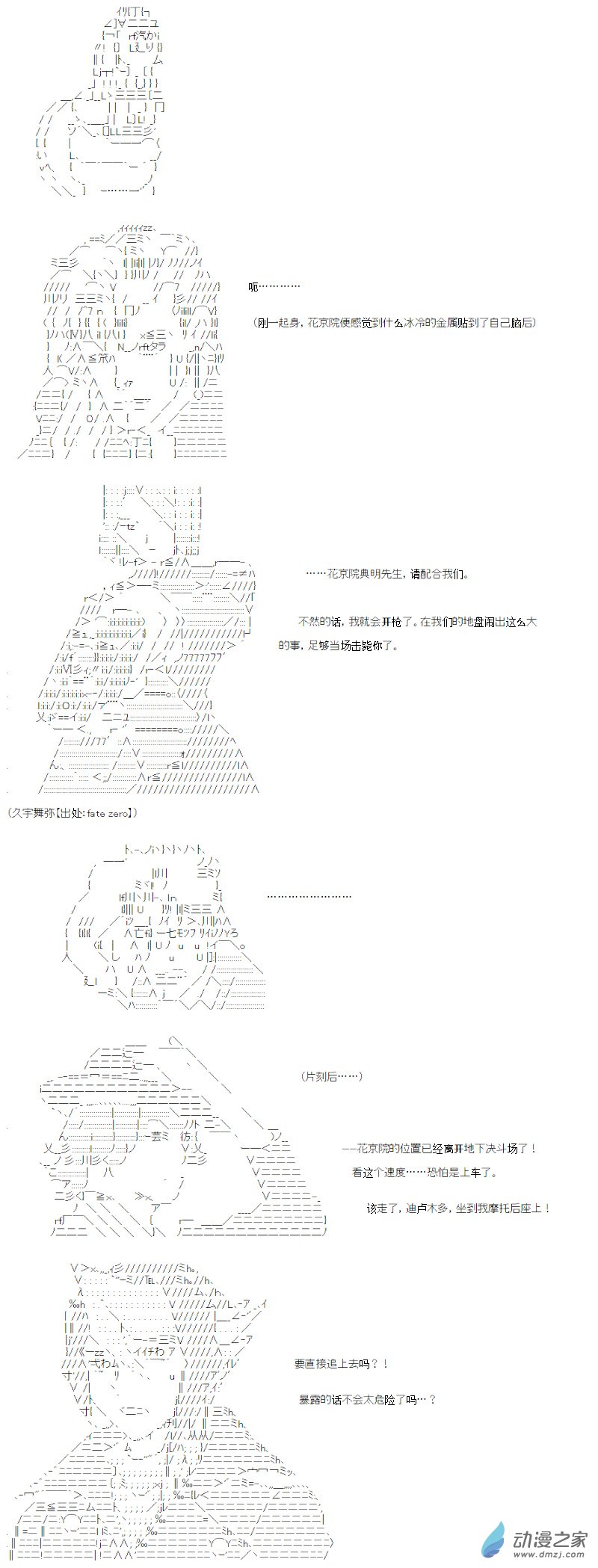 光之结社篇 第12话-第48话
