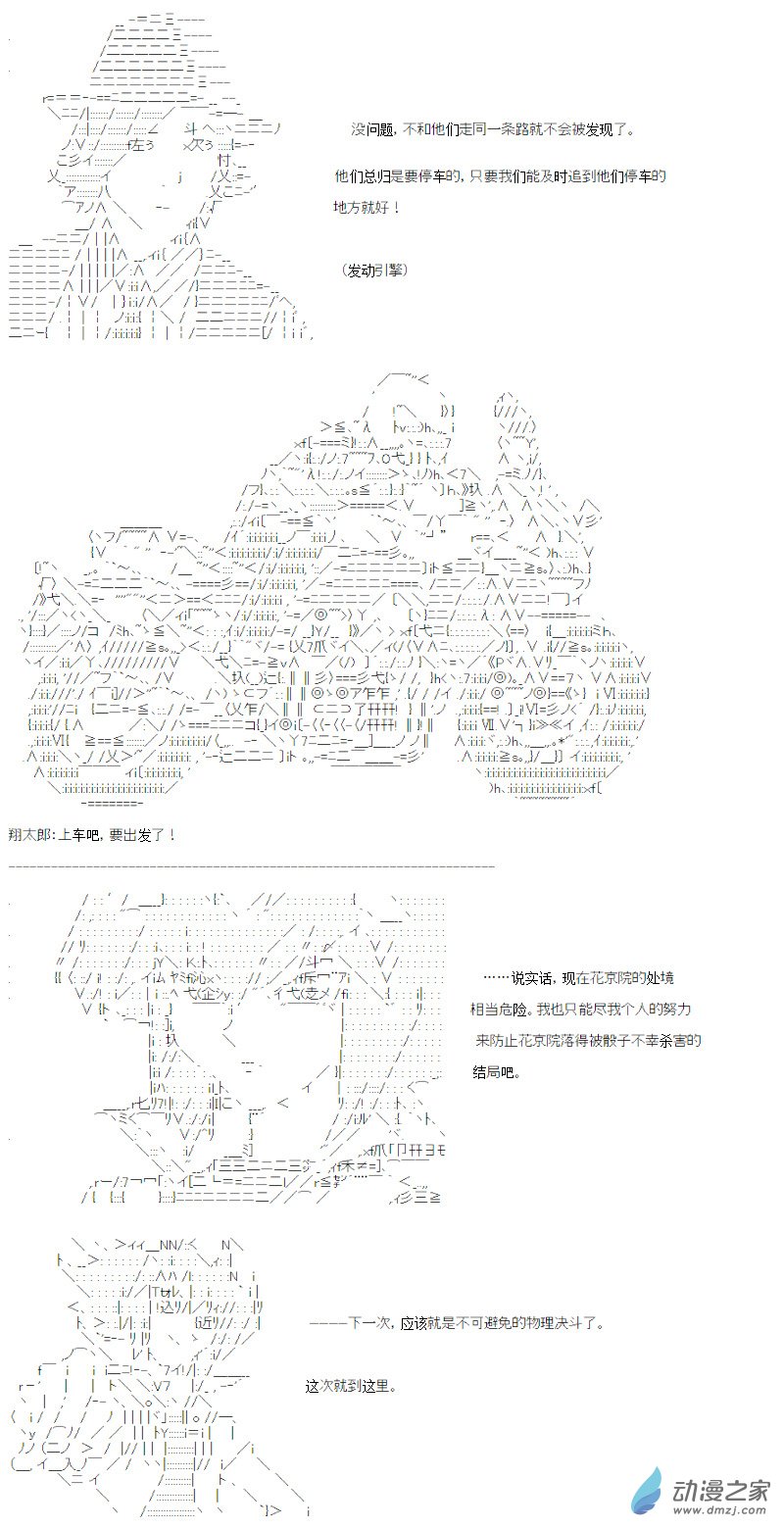 光之结社篇 第12话-第48话