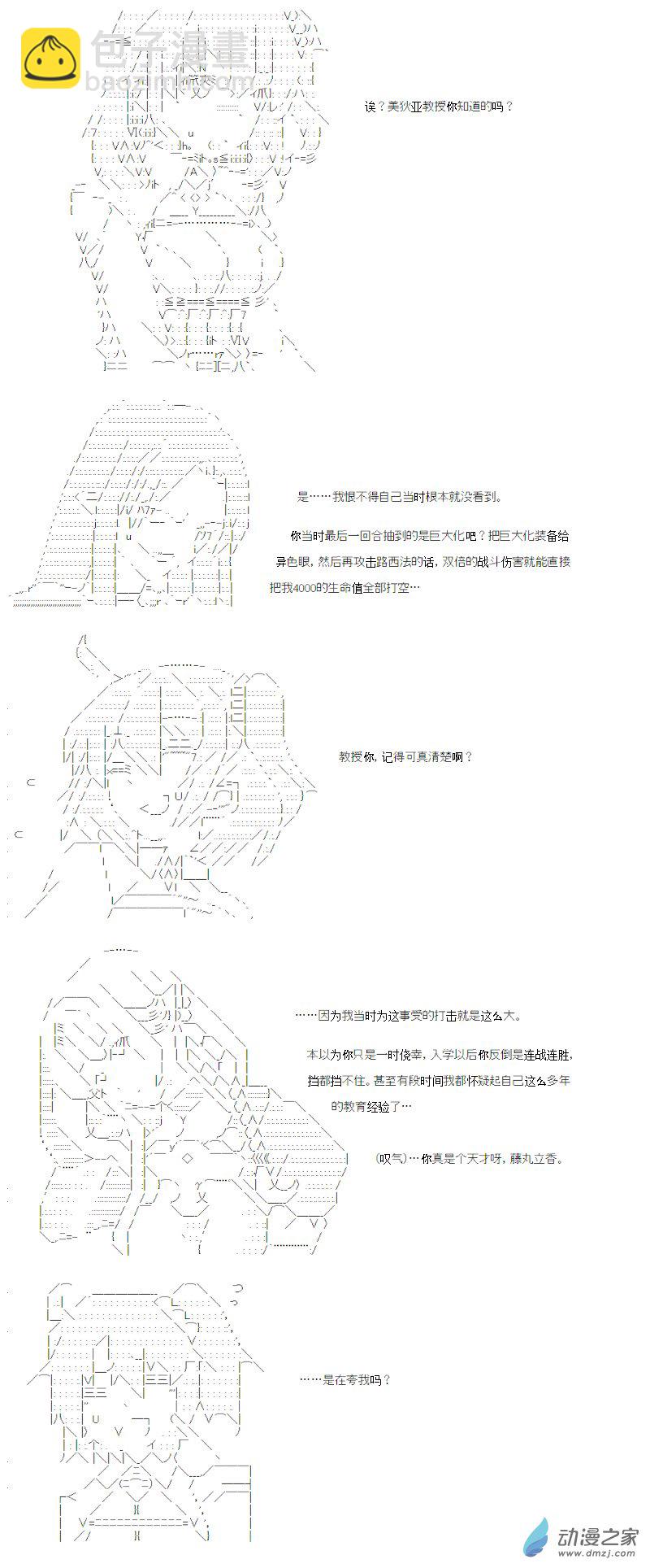 光之结社篇 第12话-第48话