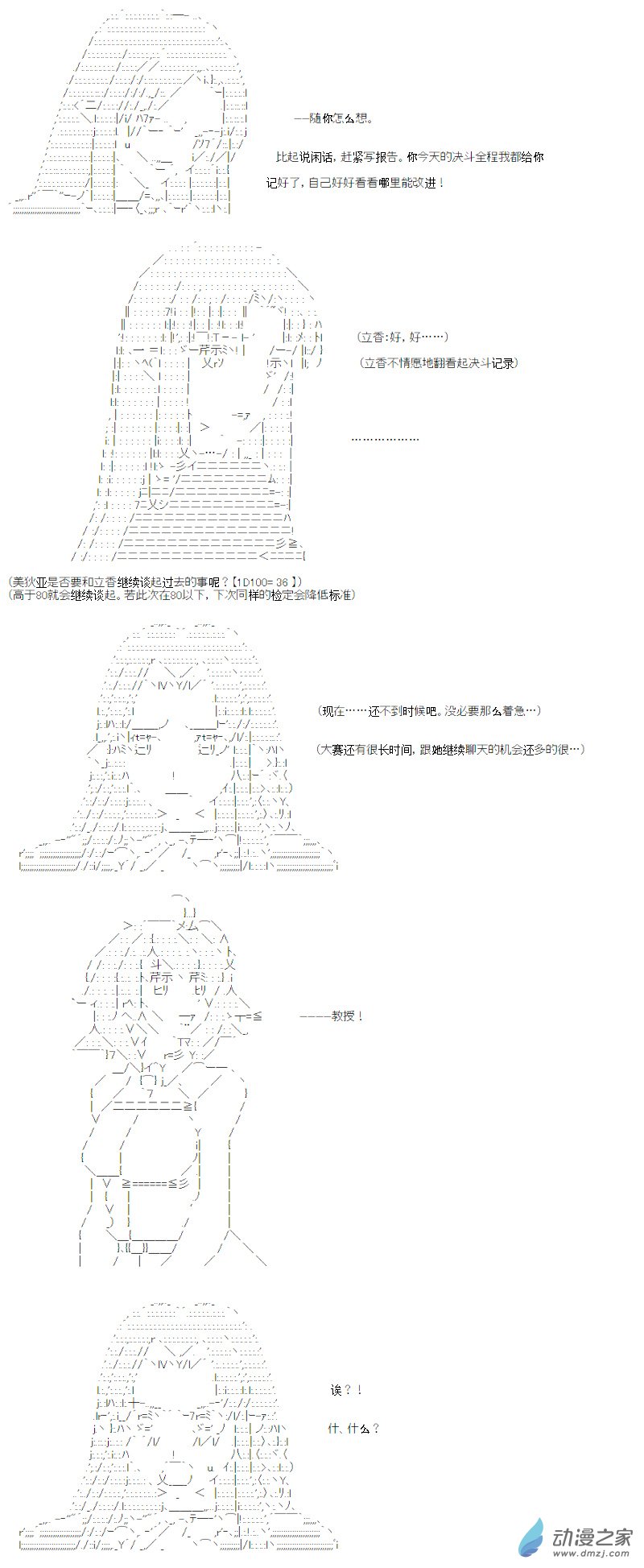 光之结社篇 第12话-第48话
