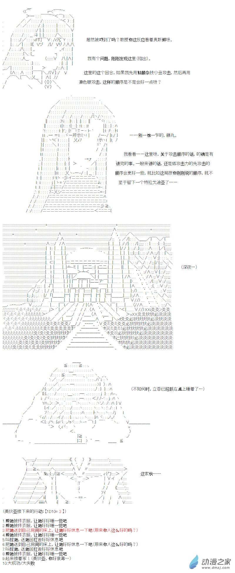 光之结社篇 第12话-第48话