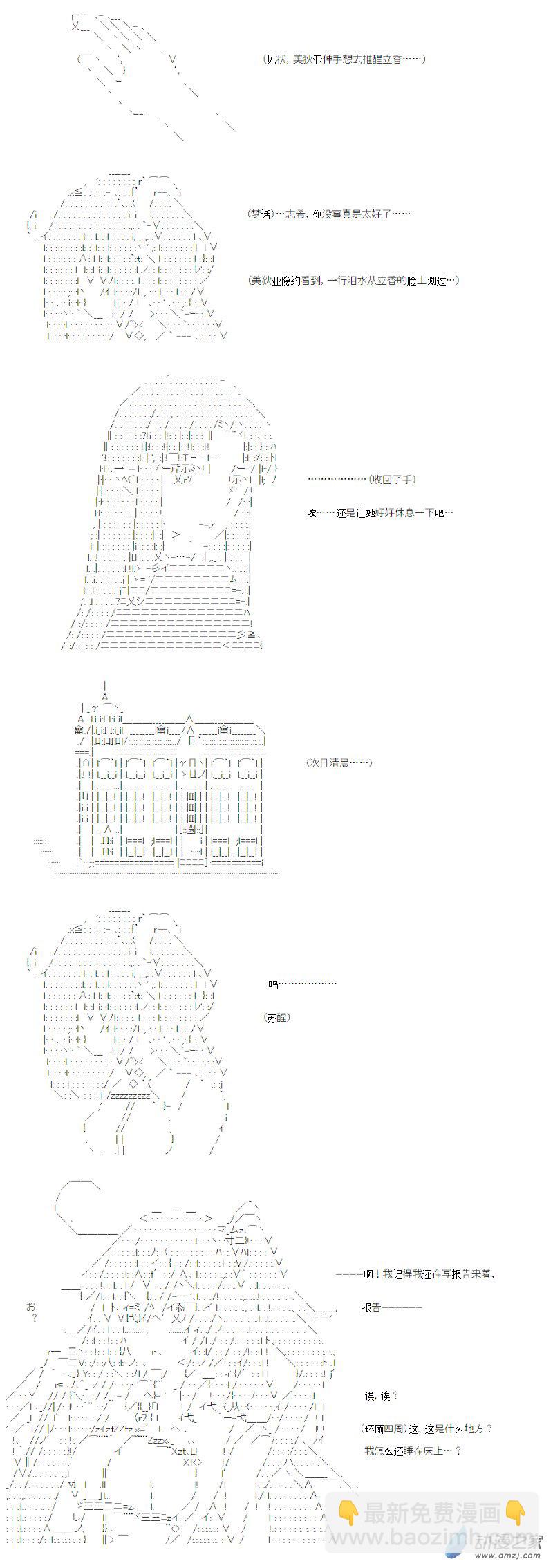 光之结社篇 第12话-第48话