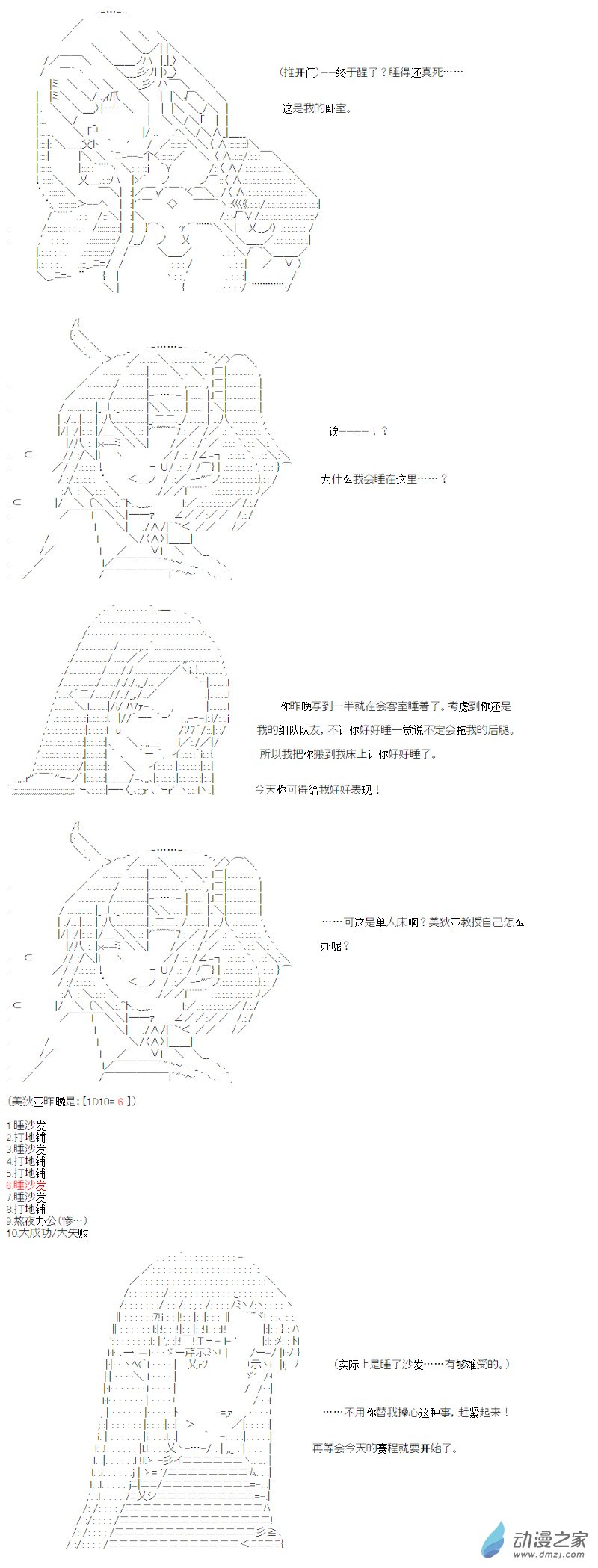 光之结社篇 第12话-第48话