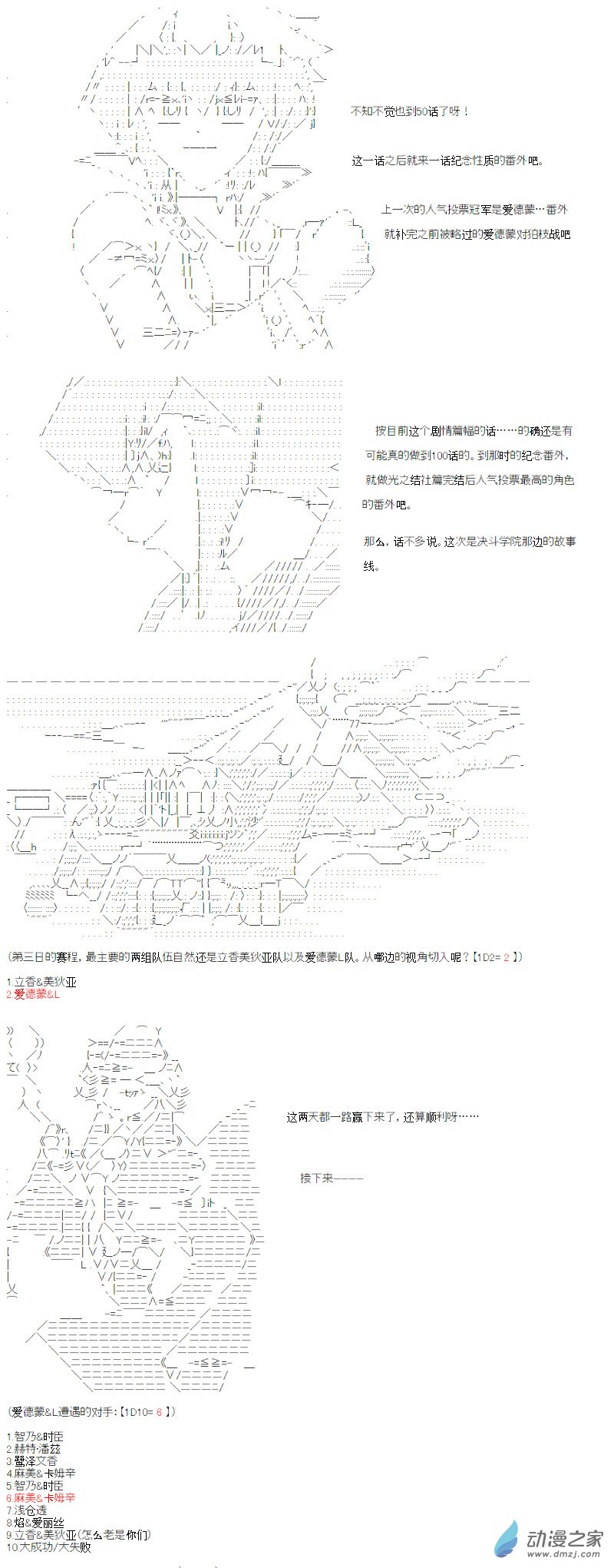 光之结社篇 第14话-第50话