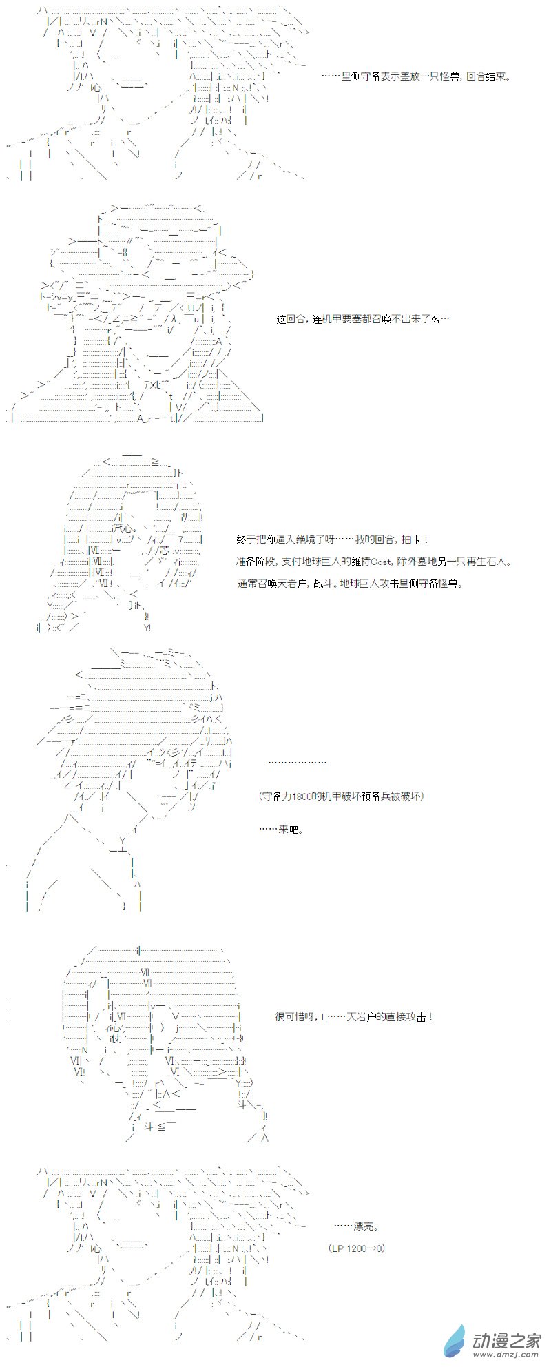 光之结社篇 第14话-第50话