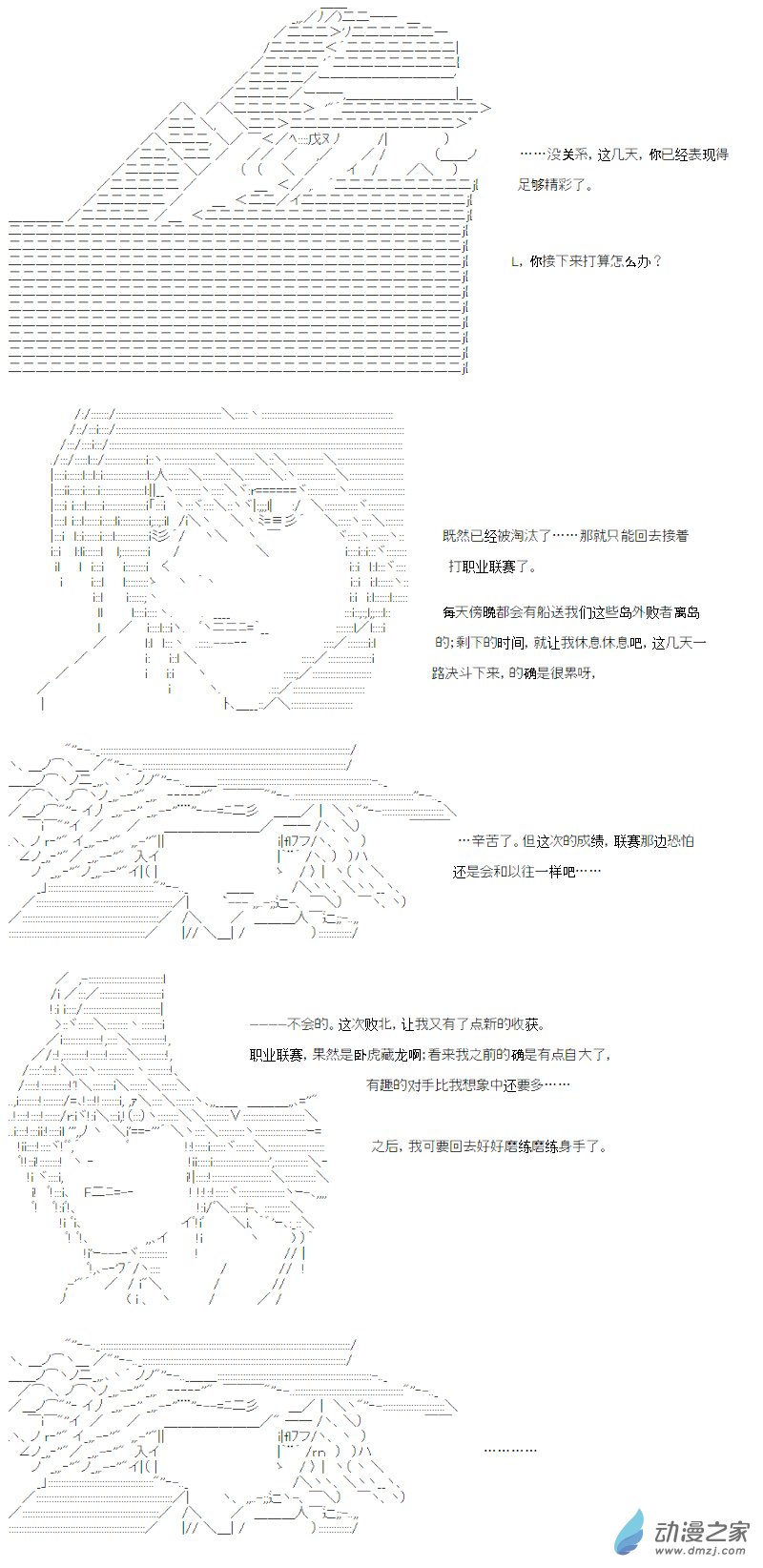 光之结社篇 第14话-第50话