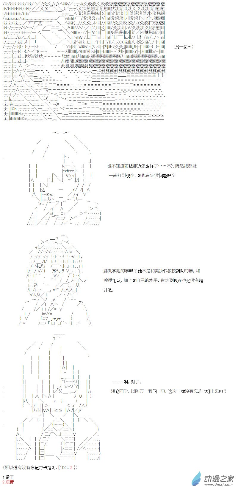 光之结社篇 第14话-第50话