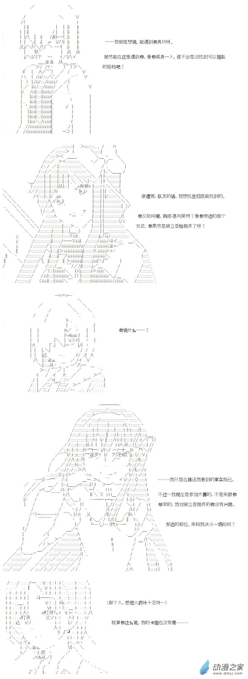 光之结社篇 第14话-第50话
