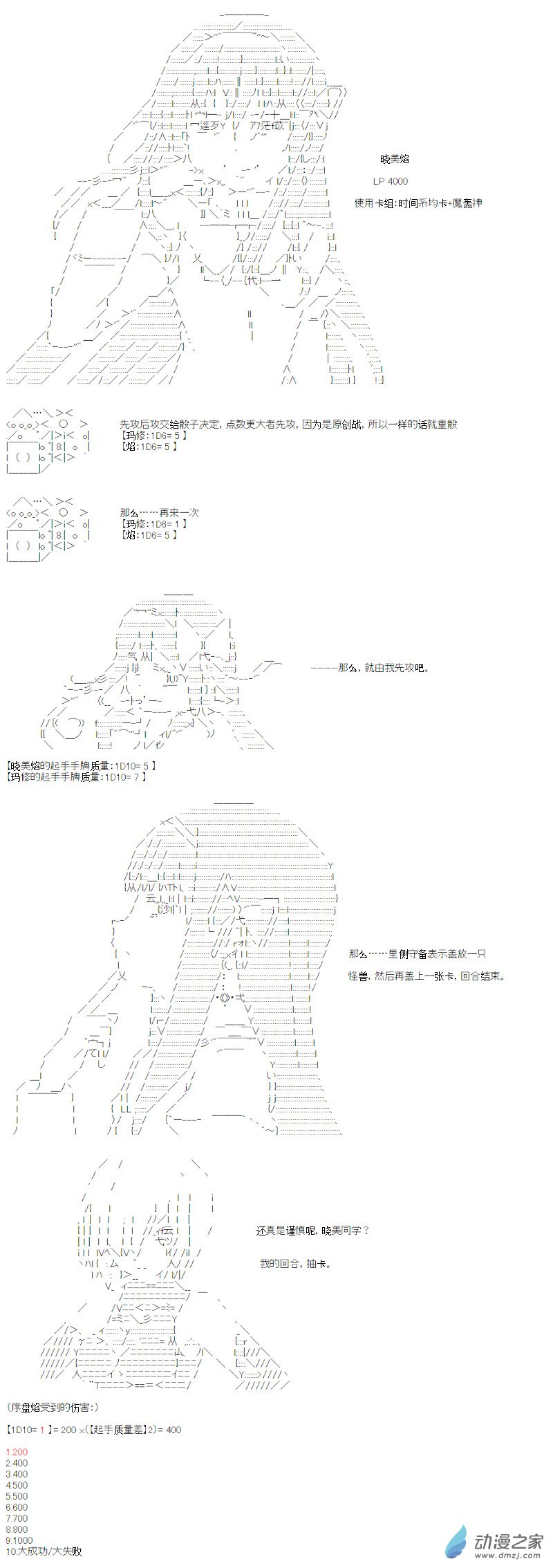 光之结社篇 第14话-第50话