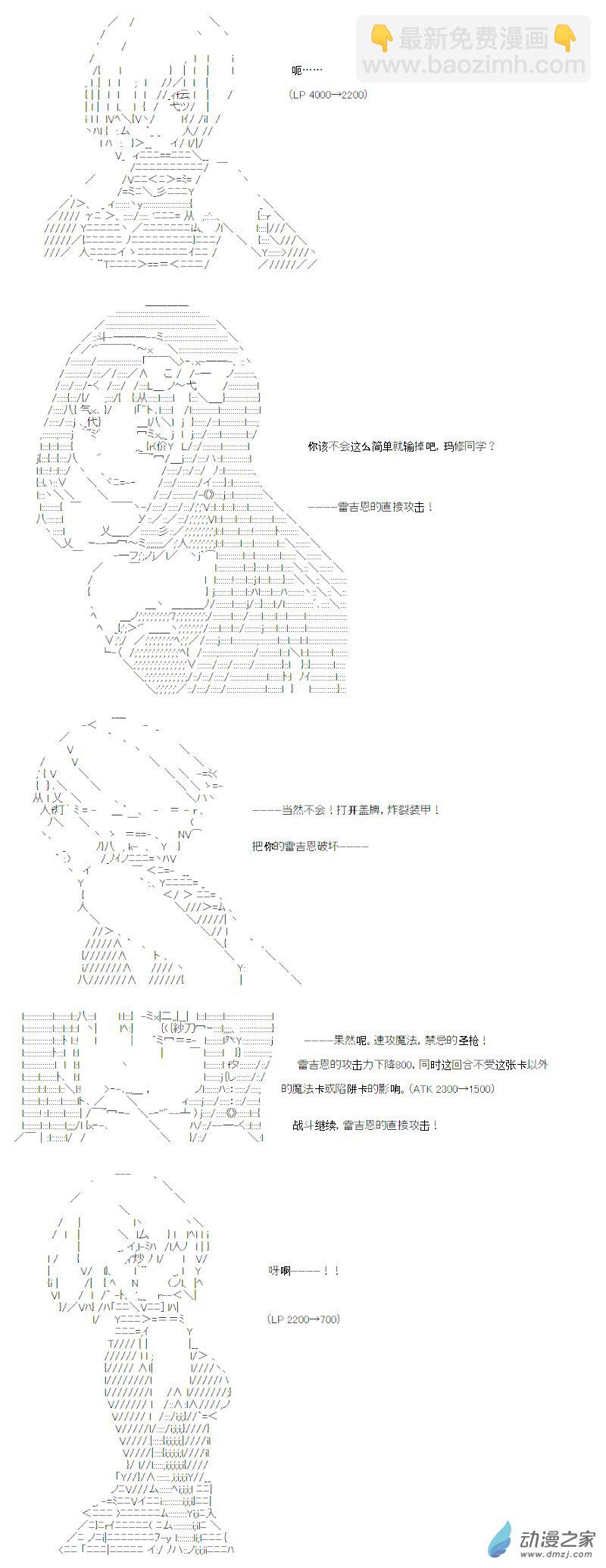 光之结社篇 第14话-第50话