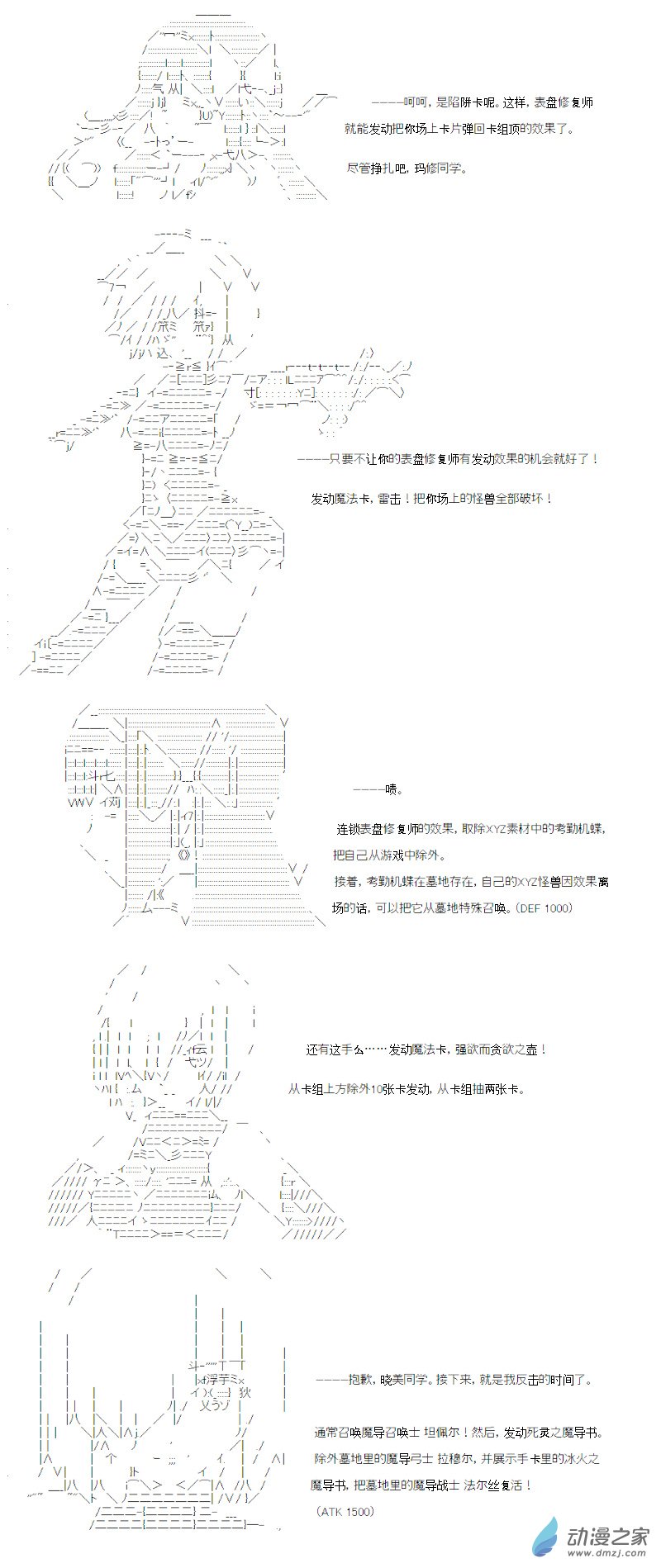光之结社篇 第14话-第50话
