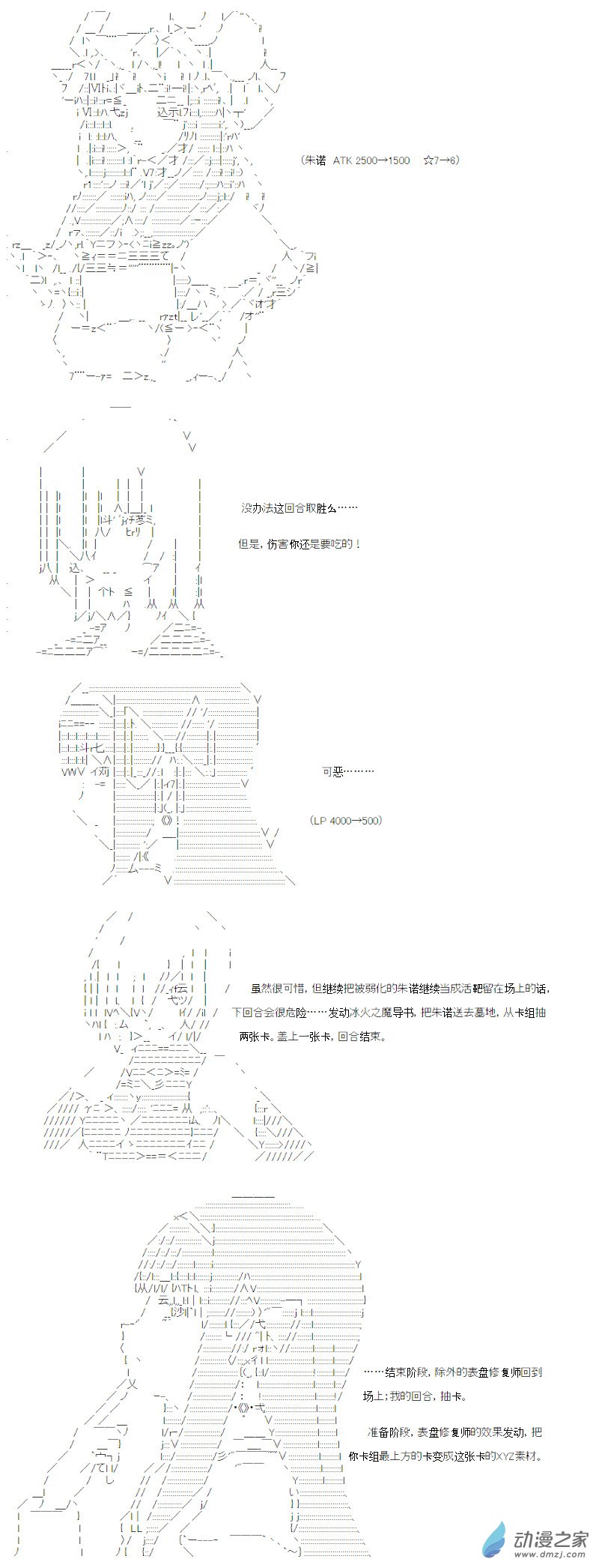 光之结社篇 第14话-第50话
