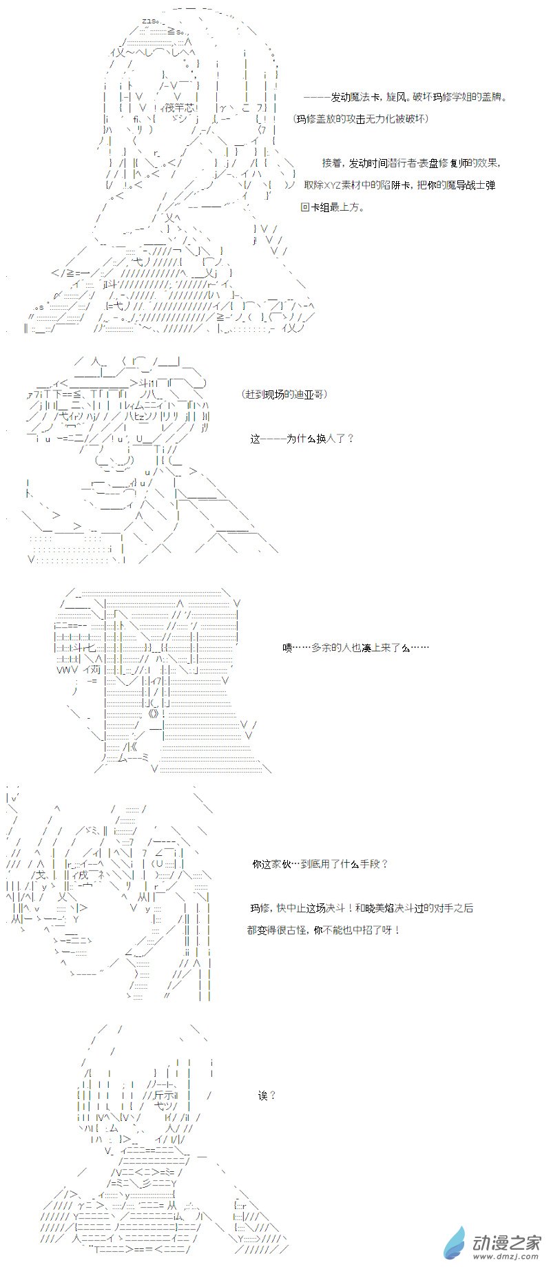 光之结社篇 第14话-第50话