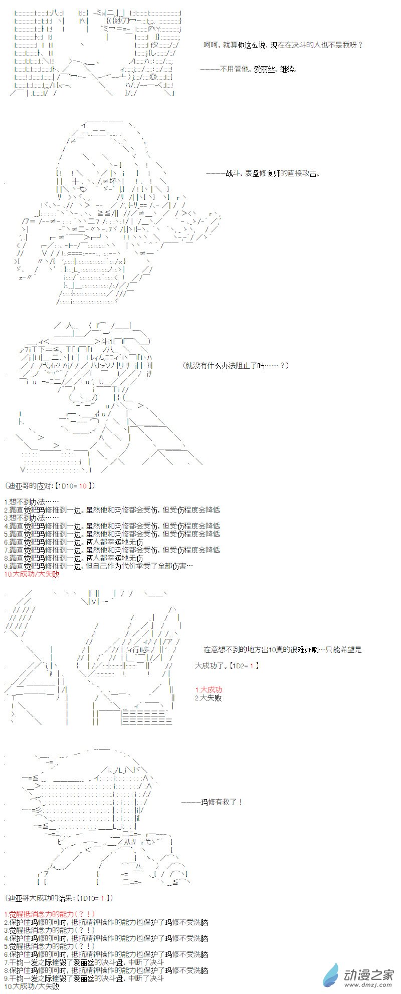 光之结社篇 第14话-第50话