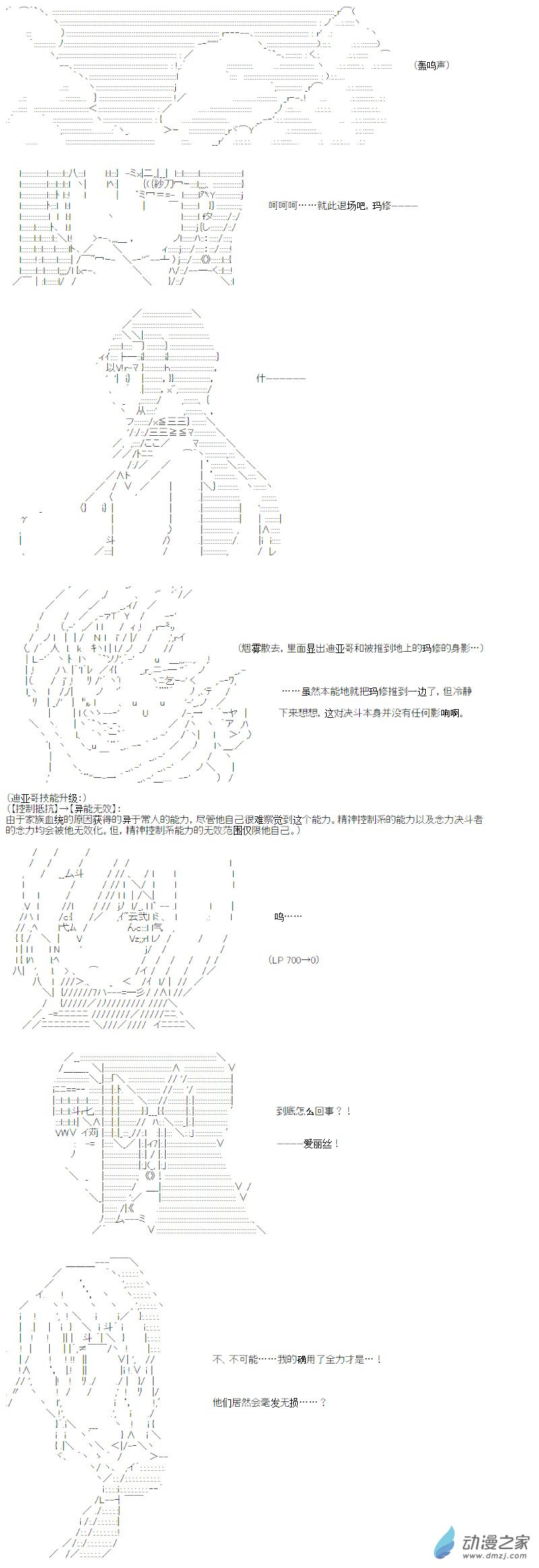 光之结社篇 第14话-第50话