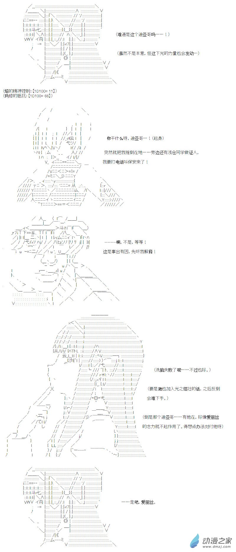 光之结社篇 第14话-第50话