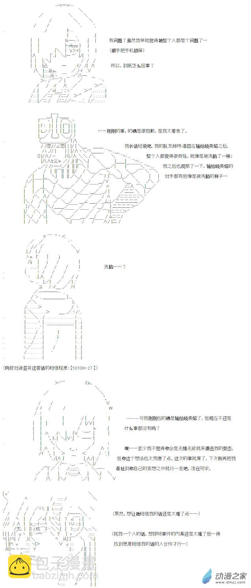 光之结社篇 第14话-第50话