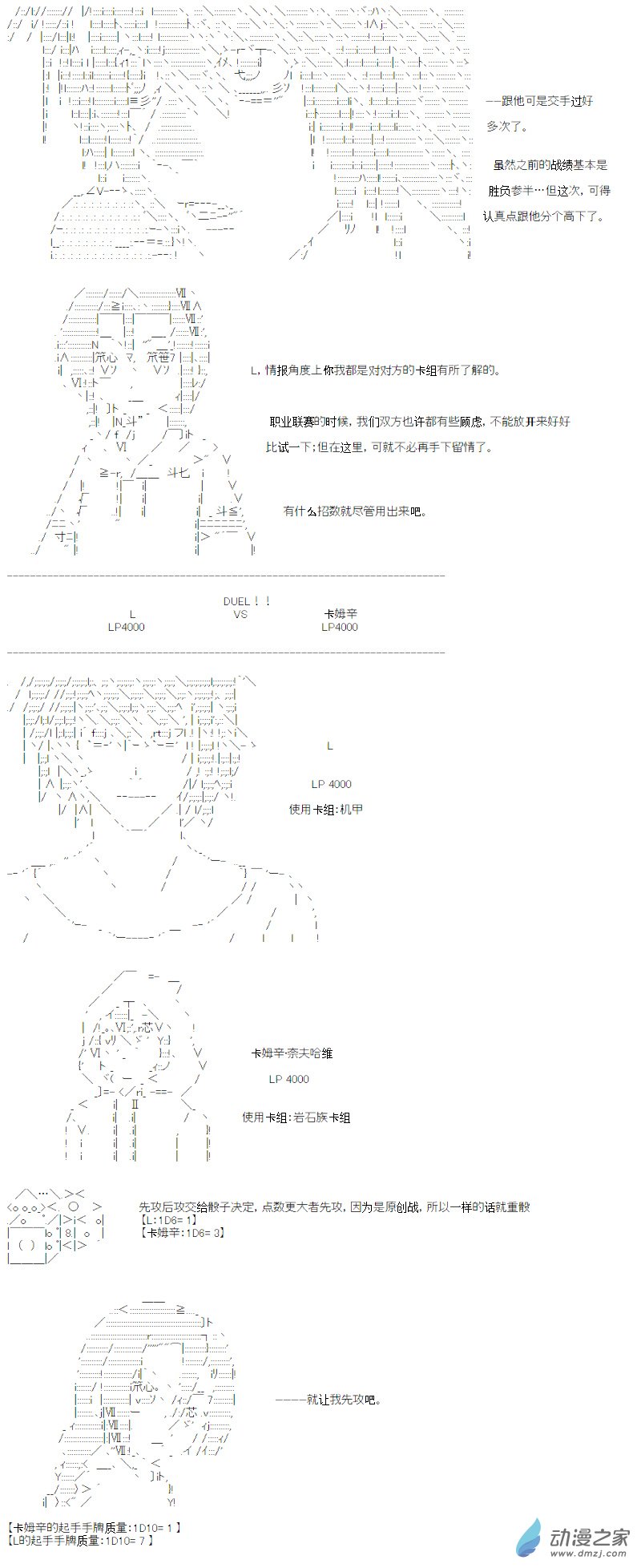 光之结社篇 第14话-第50话