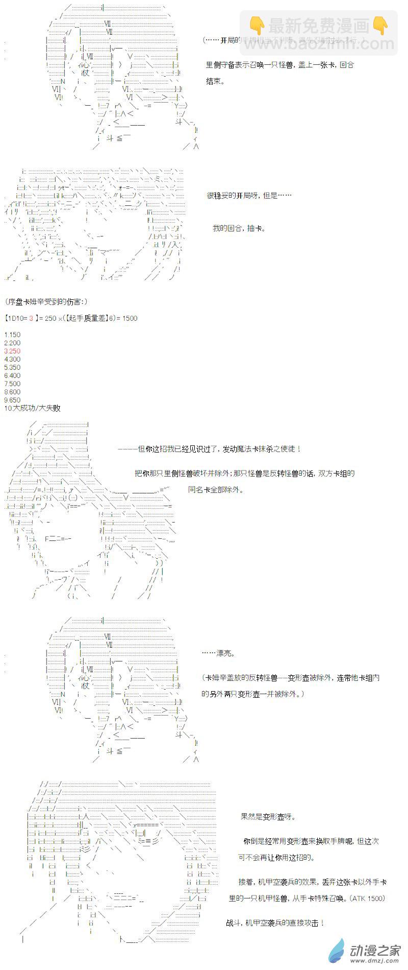 光之结社篇 第14话-第50话