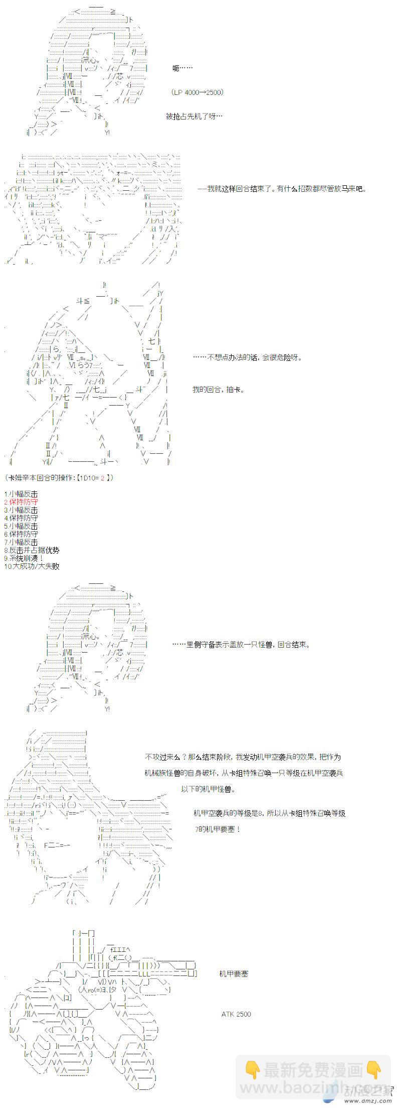 光之结社篇 第14话-第50话