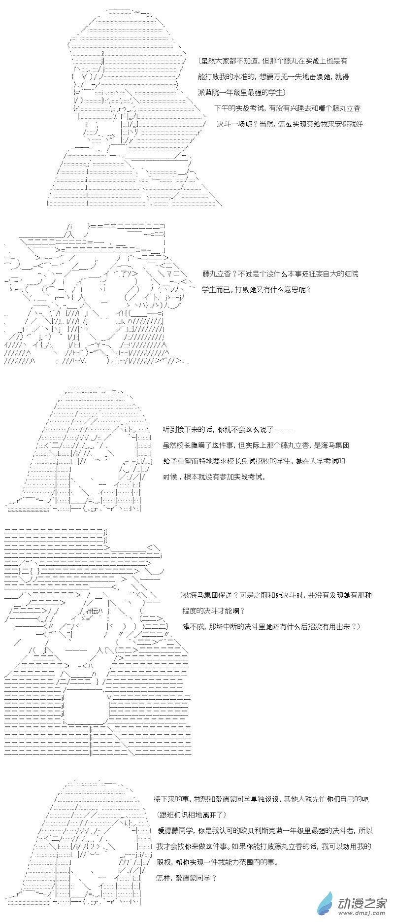 第06话(1/2)-第6话