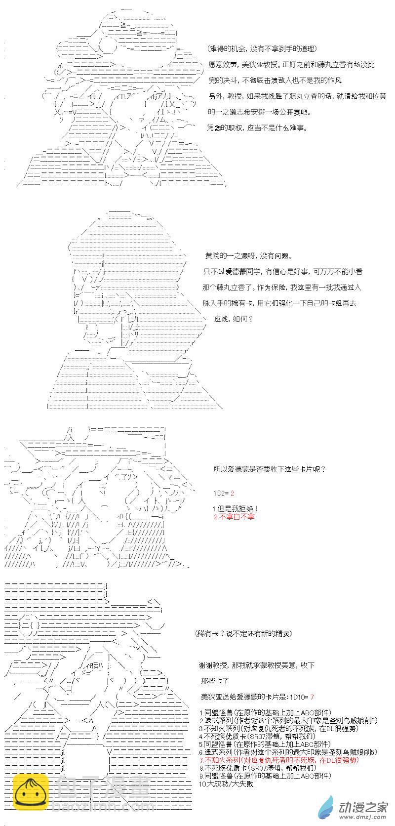 第06话(1/2)-第6话
