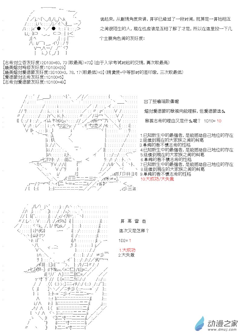 第06话(1/2)-第6话