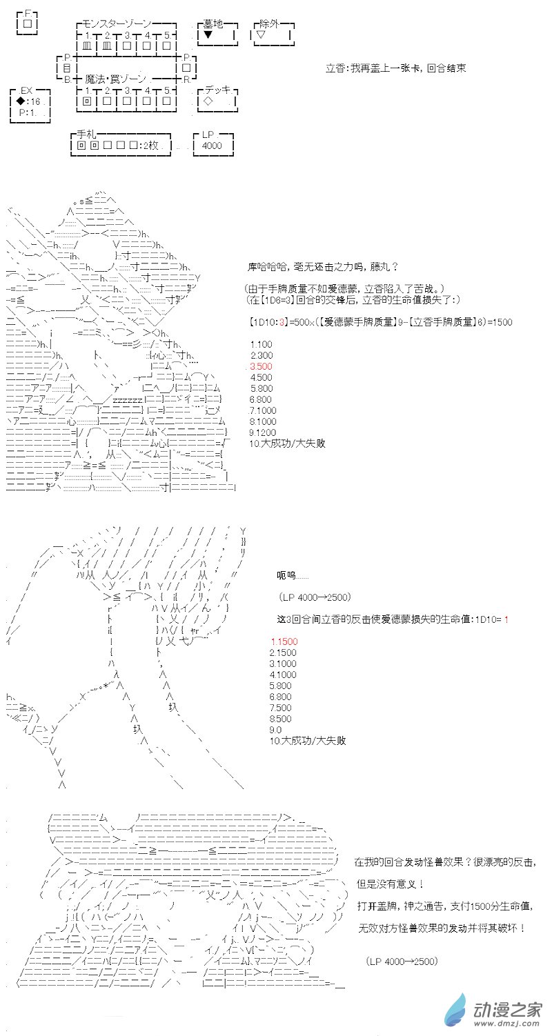 第06话(1/2)-第6话
