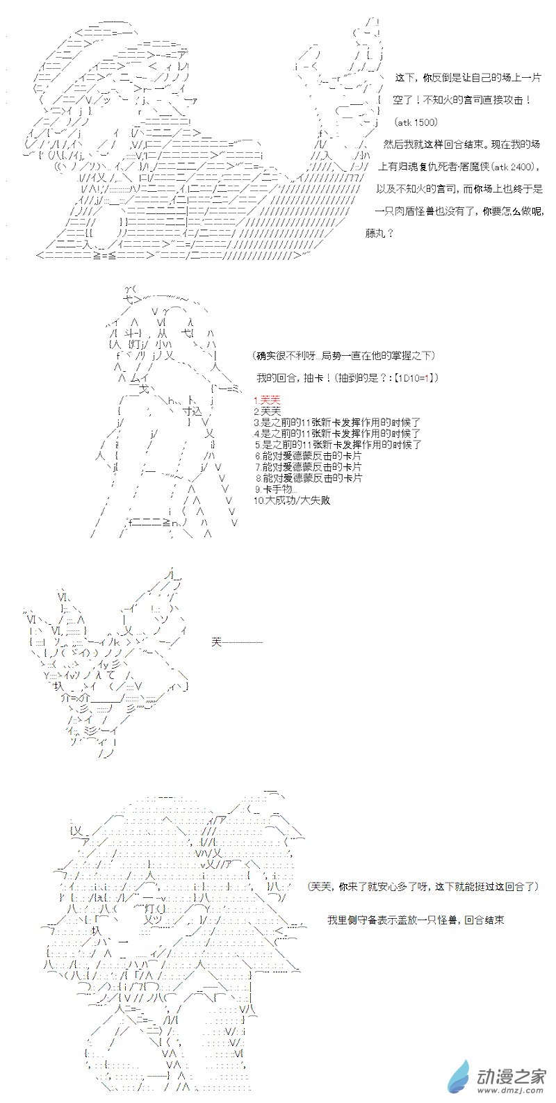 第06话(1/2)-第6话