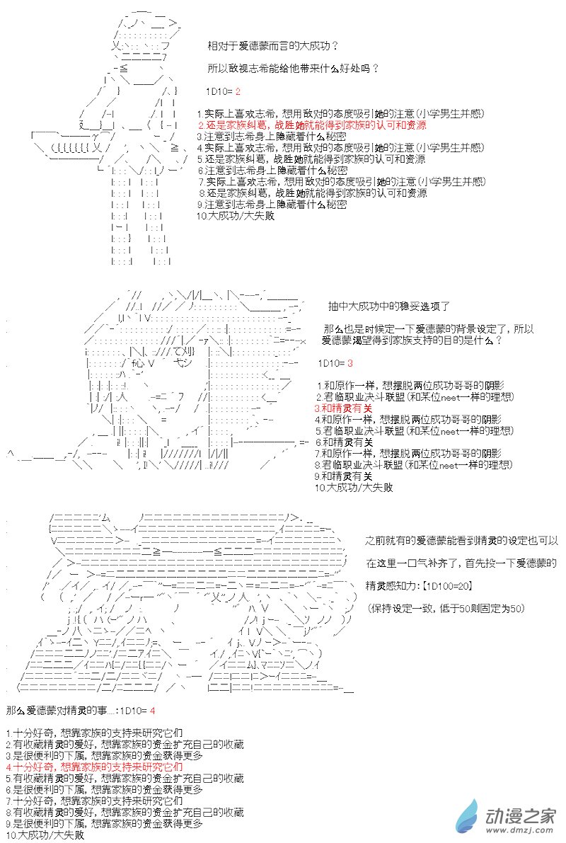 第06话(1/2)-第6话
