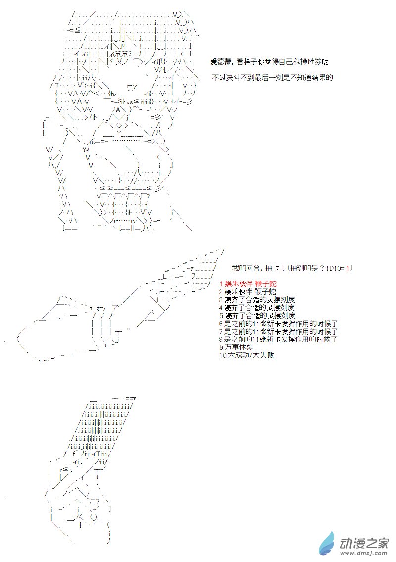 第06话(1/2)-第6话